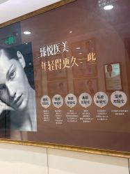 点击看大图 -臻悦医疗美容整形门诊部