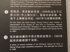-宋庆龄陵园