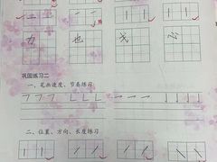 -赵汝飞练字硬笔书法(大钟寺校区)