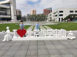 -北京科学中心儿童乐园