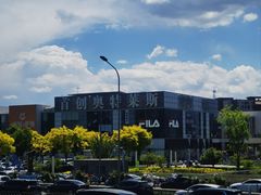 -首创奥特莱斯(北京店)