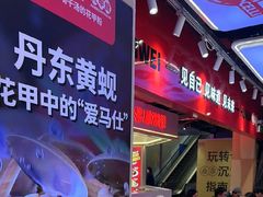 -见味花甲(合生汇店)