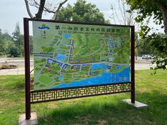 -第一山景区