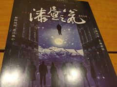 -汇佳桌游剧本咖啡馆(万体馆旗舰店)