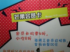 -芒果国际影城东风店