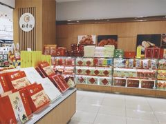 零售区-三禾北京稻香村(北京市百货大楼店)