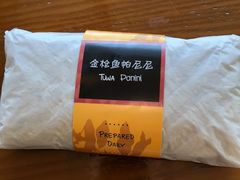 吞拿鱼酥-星巴克(深圳龙华人民北店)