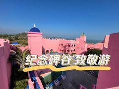 -漳州滨海火山岛自然生态风景区