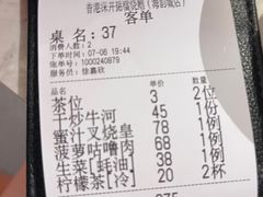 -香港深井掂檔烧鹅茶餐厅(海韵城店)