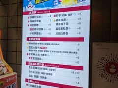 -蜜雪冰城(四惠东店)