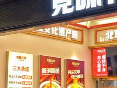 -见味花甲(福田coco park店)