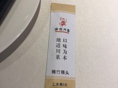 -渝信川菜(工体店)