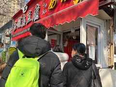 门面-王记西鎮电烤肉(汶上路店)