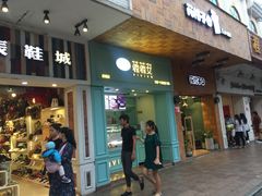 门面-薇薇安千层蛋糕(府城店)