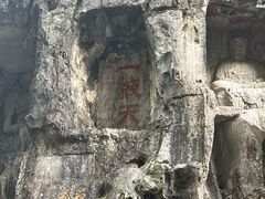 -灵隐飞来峰景区
