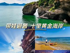 -大连金石滩国家旅游度假区