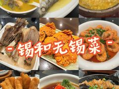 -锡和无锡菜(景丽苑店)