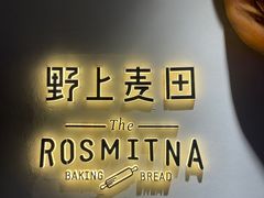 -野上麦田(中贸广场店)