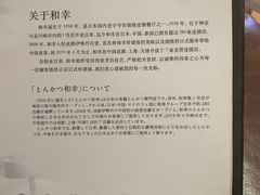 -和幸(春熙路群光广场店)