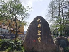 -九华山风景区