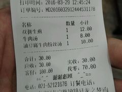 账单-小杨生煎(龙之梦购物中心店)
