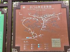 -青州市云门山风景区