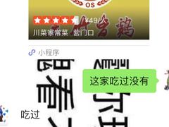 -黑竹香鸡(营和巷店)