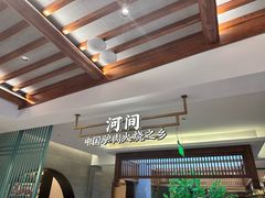 -高玛纳驴肉火烧(河间总店)