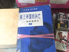 -名著书店(多伦小区店)