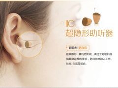 -AudioNova 海之声助听器峰力助听器索诺瓦自营店(北京店)