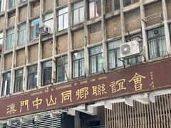 -陈光记烧腊店(罗保博士街店)