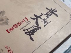-贵州大厦贵州厅(樱花园西街店)
