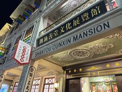 -日日鲜茶餐厅(小公园店)