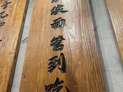 -李犟大爆鳝面·手工蟹黄包(湖滨西湖店)