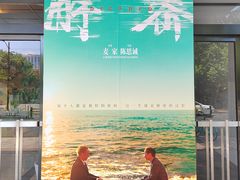 -大光明电影院(南京西路店)