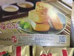 -佳德凤梨酥