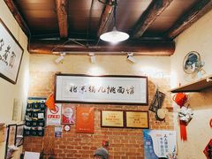 -锅儿挑面馆