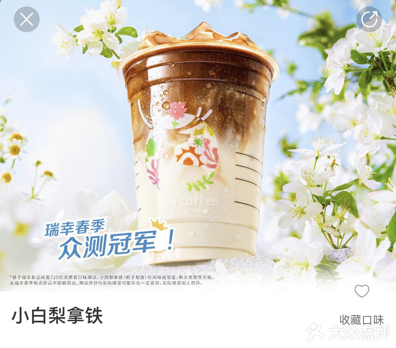 小白梨只要9.9