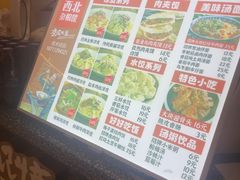 -西北杂粮筐凉皮大王(观澜湖新城MH MALL店)
