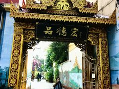 -品德宏·孔雀宴的发源地(金塔园店)