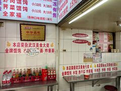 -老吴记水饺馆(前进五路店)