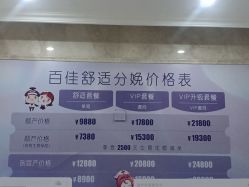 -武汉百佳妇产医院