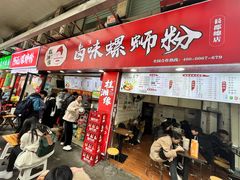 -桂湘缘卤味螺蛳粉