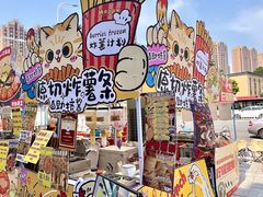 -鹏欣水游城