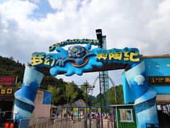 -梦幻奥陶纪景区