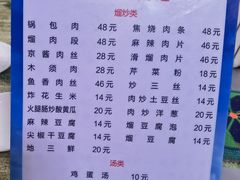 -金鹏鱼肉馆