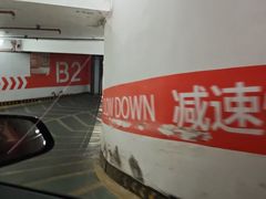 -龙湖杭州滨江天街