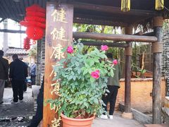 -园林美食城·本土农家菜(杨和镇店)