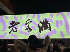 -老客满蛋饼(双塔市集店)