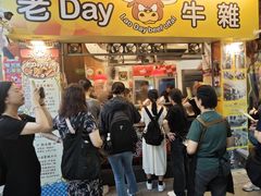 -老day牛杂(官也街总店)